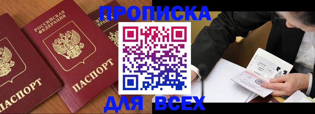 временная регистрация в Чернушке