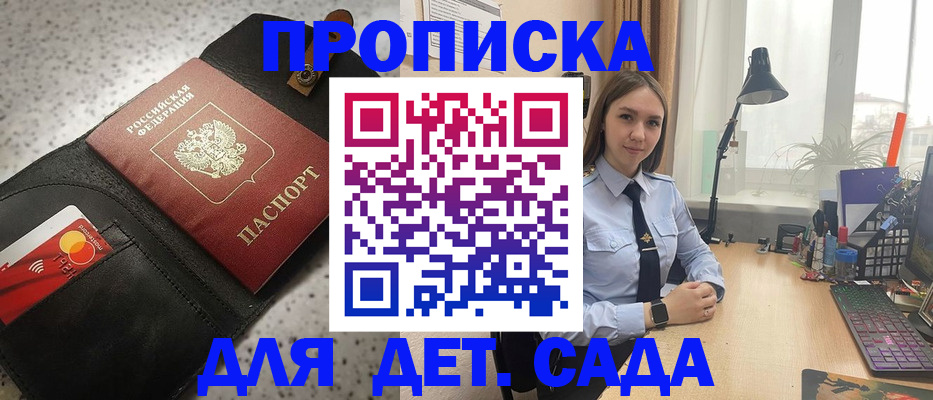 временная регистрация недорого в Чернушке