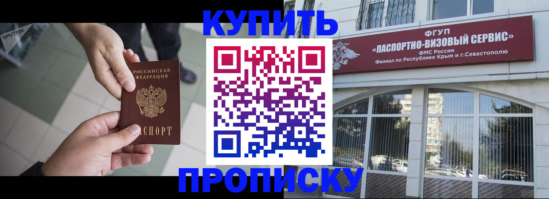 временная регистрация собственник в Чернушке