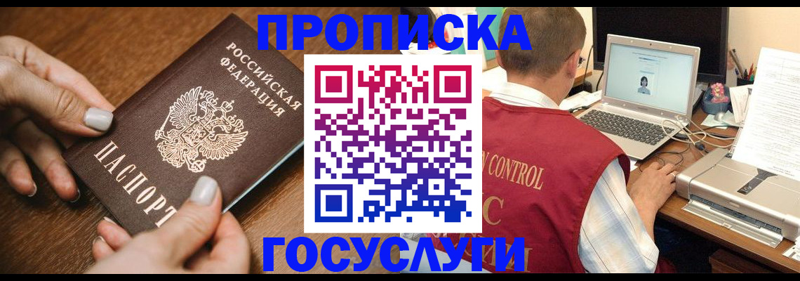 где прописаться в Чернушке