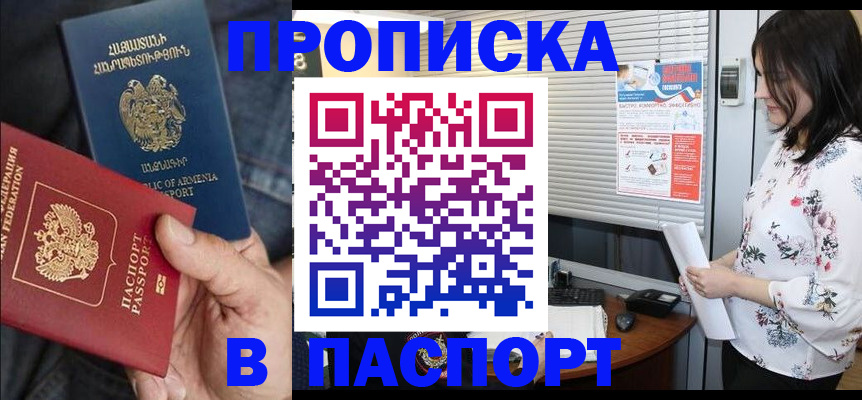 где прописаться в Чернушке