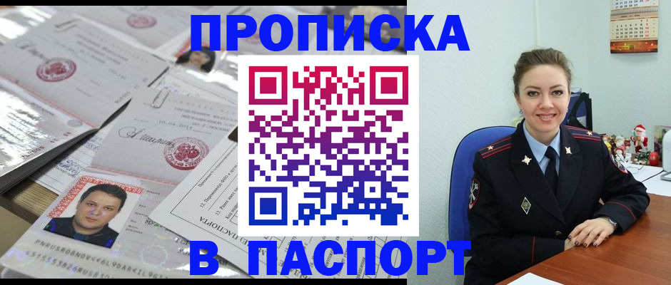 временная регистрация 2025 в Чернушке