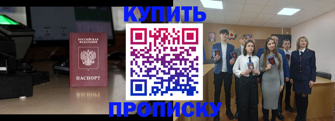 временная регистрация гарантия в Чернушке