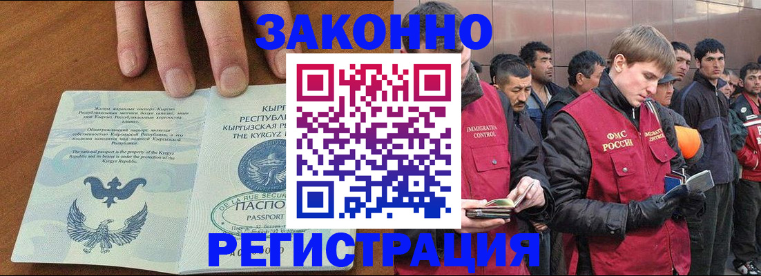 временная регистрация надежно в Чернушке
