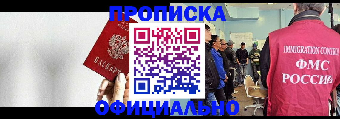 регистрация в Чернушке